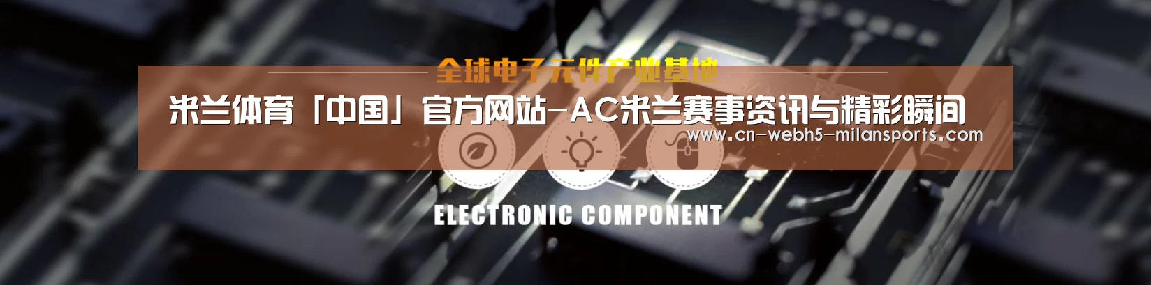电子元件器械网站模板